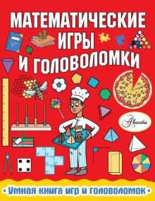 Загадка 1: Необычная последовательность чисел