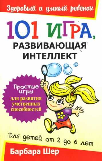 Загадки на логику: захватывающий тренинг для мозга