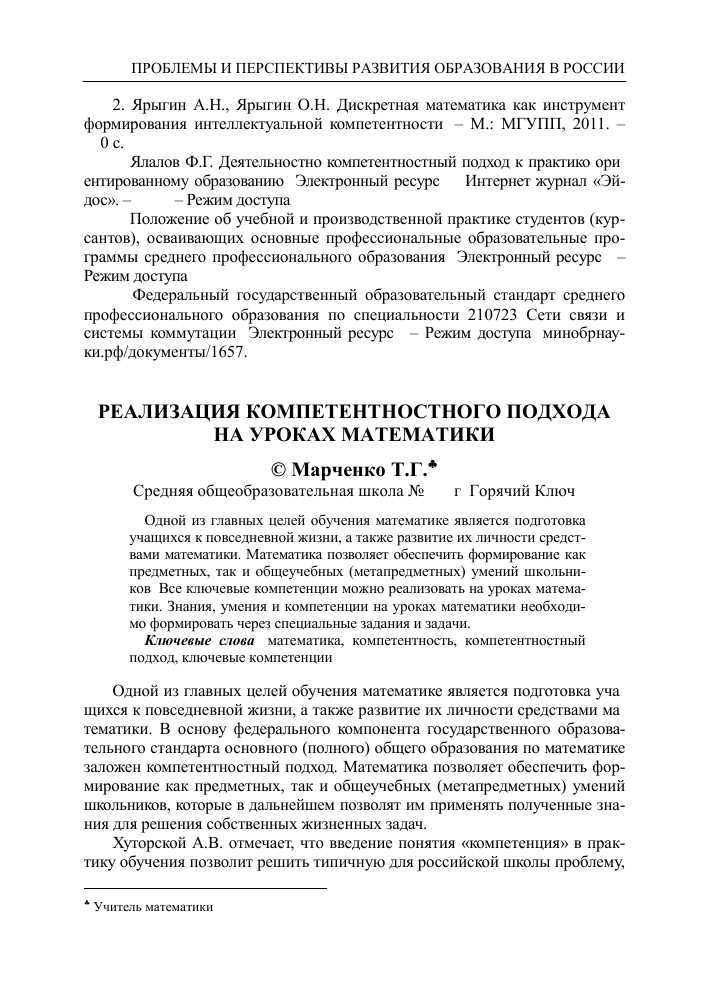 Практическое применение математических задач в повседневной жизни