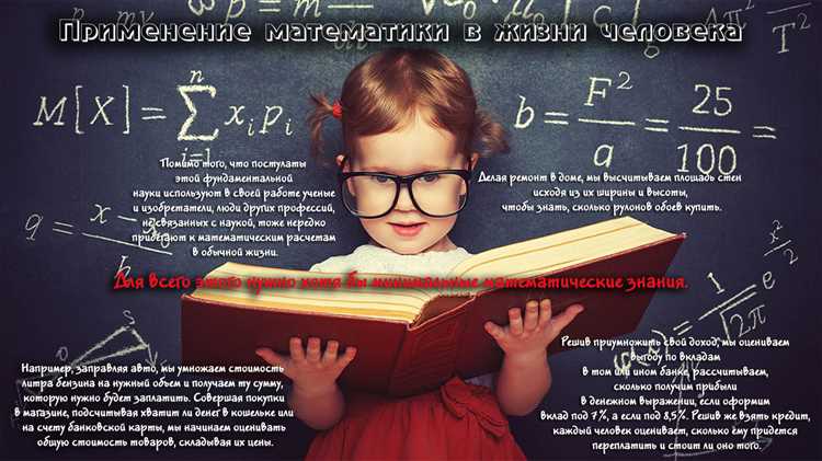 Возможности математических загадок для развития интеллекта