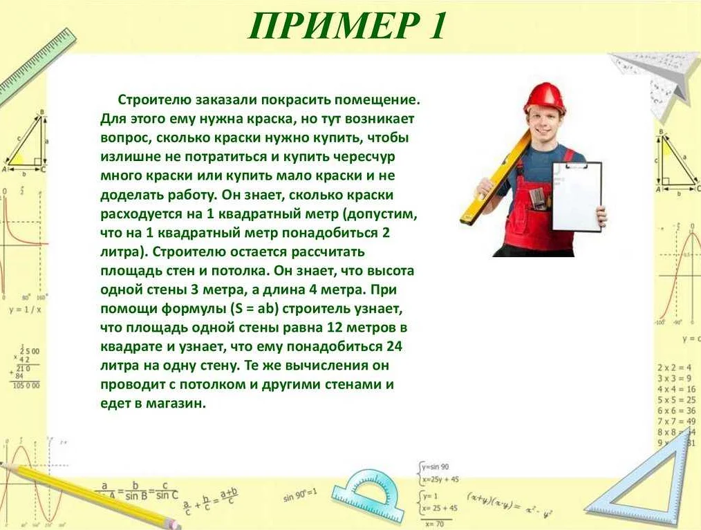 Математические загадки и их применение в повседневной жизни