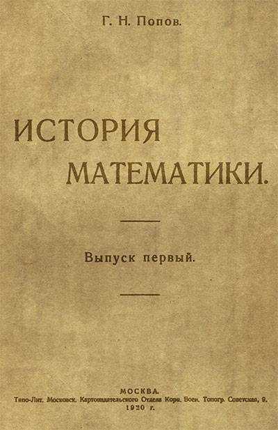 Математические загадки: ключ к постижению законов Вселенной