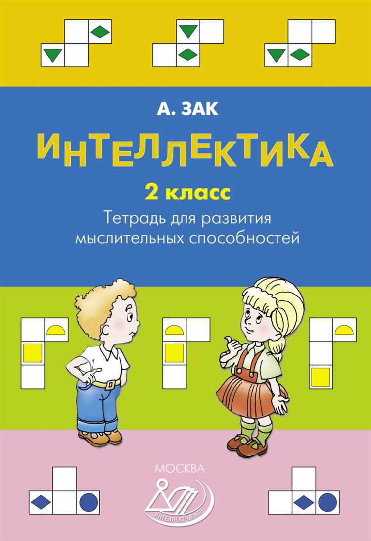 Математика и головоломки: секреты развития мыслительных способностей