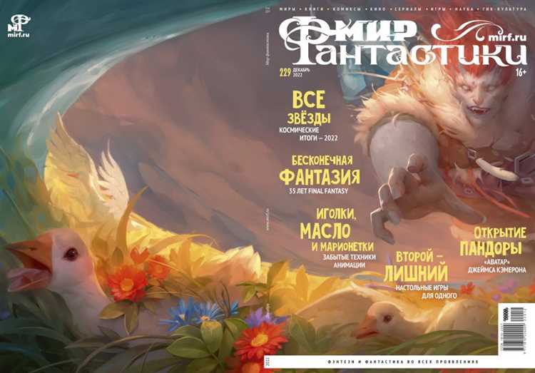 Ролевые игры в жанре научно-фантастического книжного фэнтези