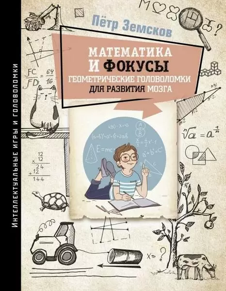 3. Визуальные головоломки: