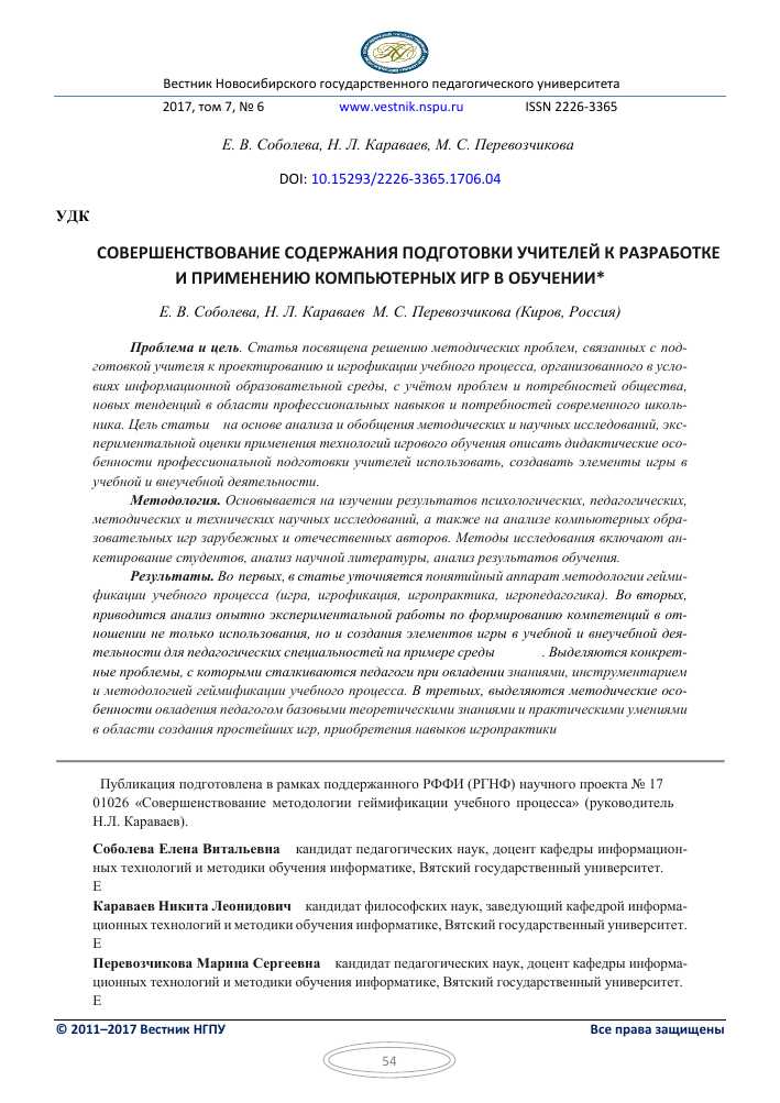 Преимущества обучения через игры