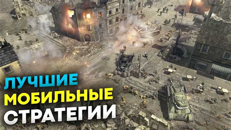 Мобильные игры стратегии: создай свою армию и поведи ее к победе