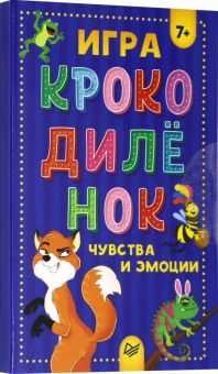 Отрицательные эмоциональные эффекты игры в мобильные ролевые игры