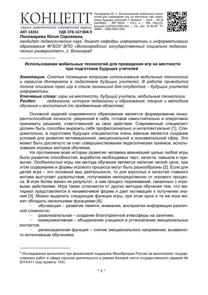 Развитие коммуникативных навыков