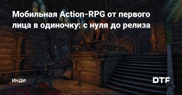 Мобильные RPG-игры и проблемы с манипуляцией временем