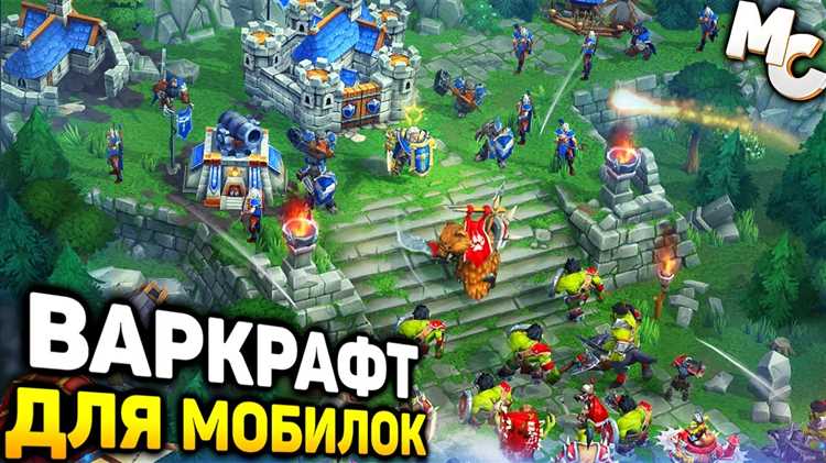 Мобильные стратегии: боевая тактика vs. экономическая стратегия
