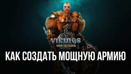 Использование различных типов войск