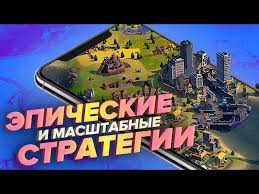 Роль мобильных стратегий в современном мире