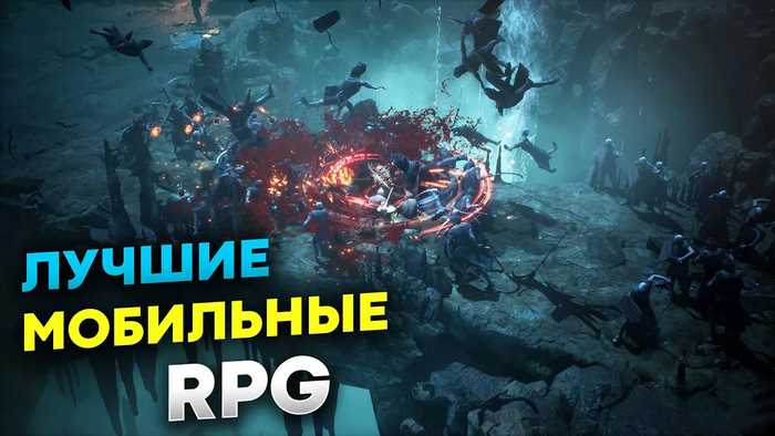 Молодая гвардия геймеров: ролевые игры на мобильных платформах