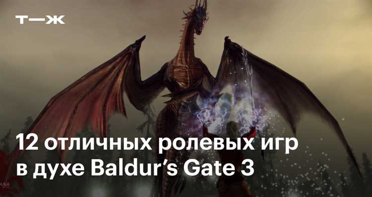 Влияние выборов на игровой процесс и развитие персонажа