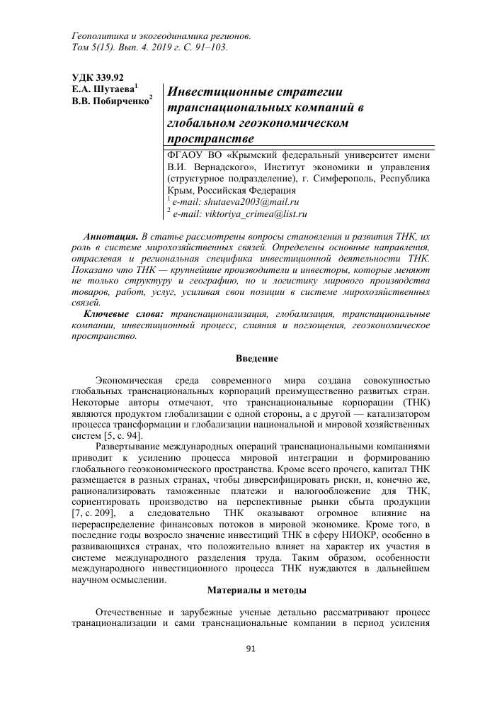Возможность достижения экономии масштаба
