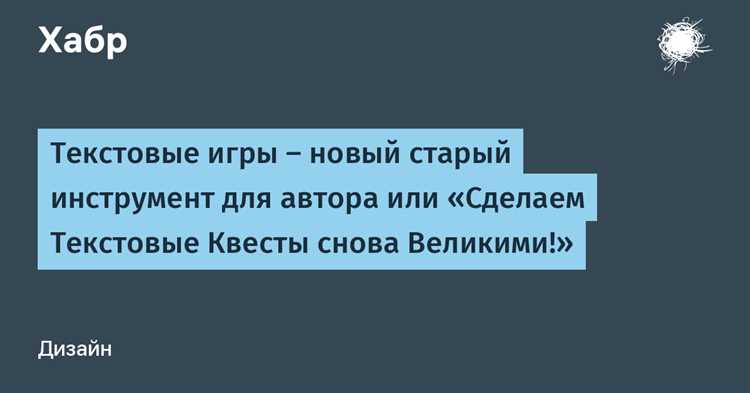 На волоске от описанной реальности: текстовые симуляторы, оставляющие впечатление