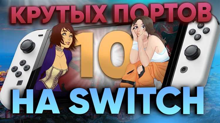 Найти выживающих: лучшие оффлайн-шутеры на Nintendo Switch