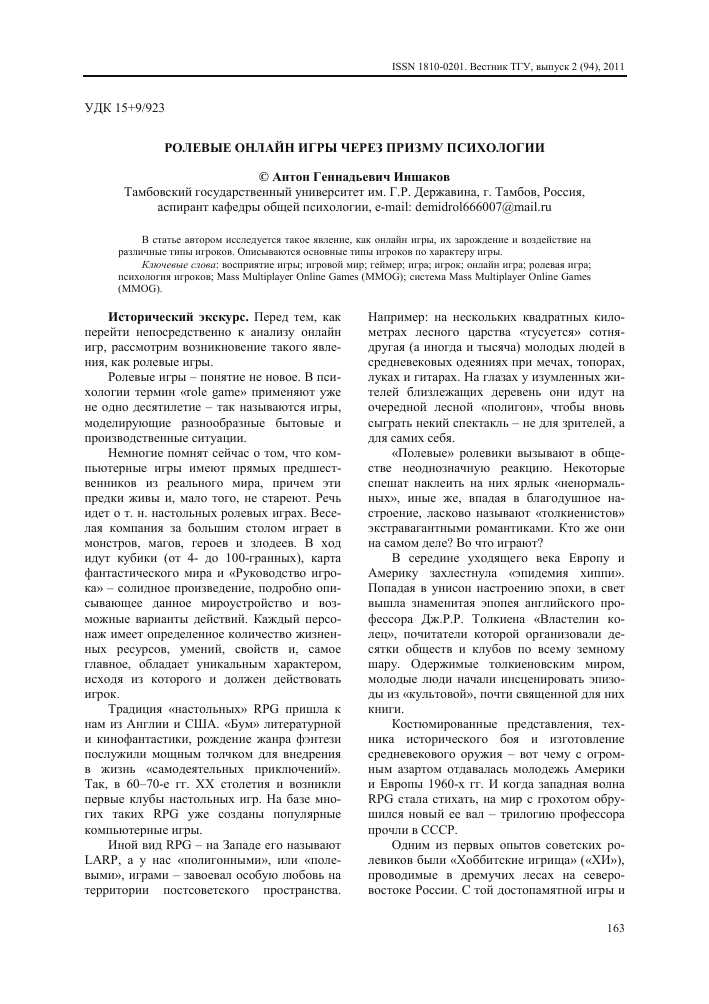 Возникновение и развитие научно-фантастических ролевых игр