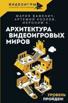 Невероятные миры: погружение в приключения платформера