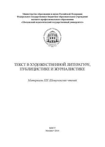 Новые границы мира: ролевые игры в жанре научной фантастики и их вклад в географическое образование