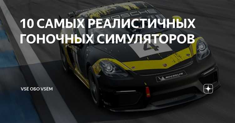 Интересные трассы: разнообразные места для соревнований