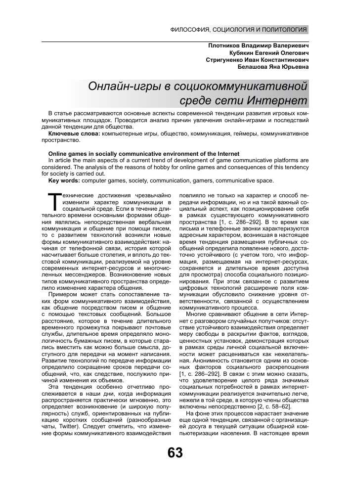 Уникальный опыт виртуального мира