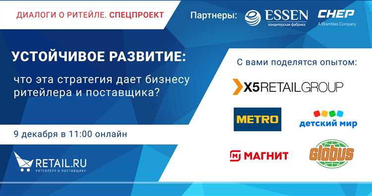 Опыт внедрения турбо-стратегий в ретейле