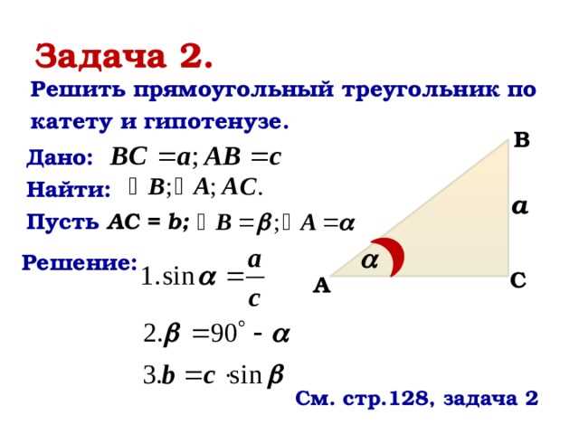 Основы геометрии: решение головоломки о прямоугольных треугольниках