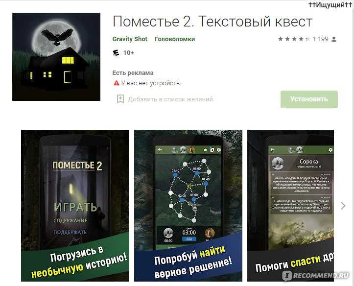 Основы текстовых игр: как начать играть в квесты