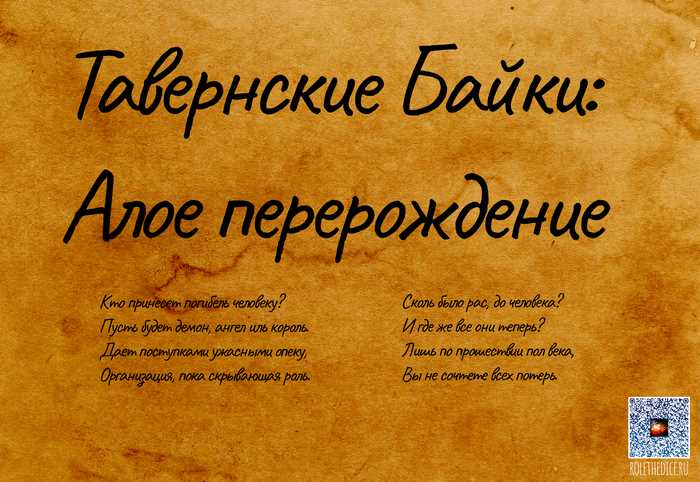 Погружение в мир магии и мистики
