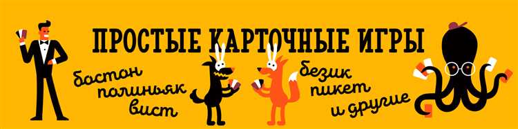 Основные правила в карточных играх Экспресс: все, что вам нужно знать
