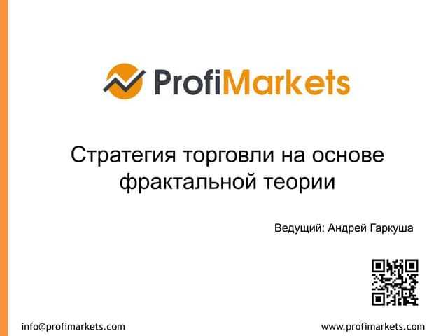 Основные принципы и преимущества турбо-стратегий