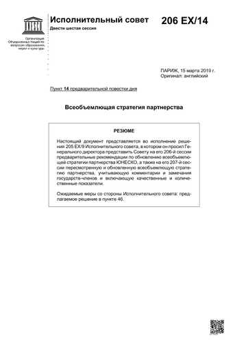 Стратегия снижения затрат