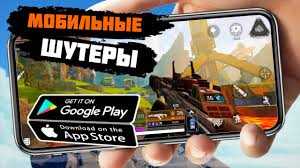 Освобождайте мир: лучшие оффлайн-шутеры на мобильных устройствах