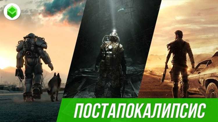 Разнообразие постапокалиптических миров в ролевых играх
