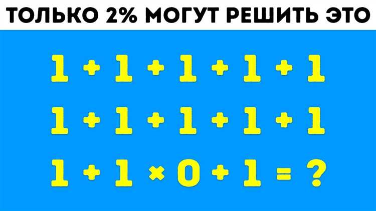 Что такое математическая загадка?
