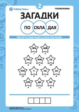 2. Внутри гора, а внутри горы – дом.