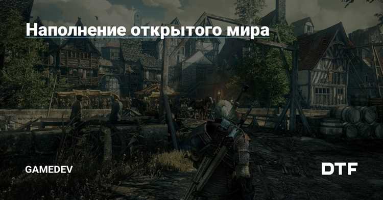 Открытая исследовательская геймплейная механика