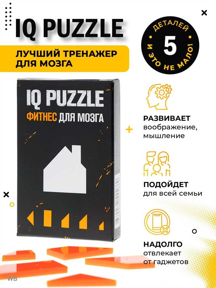 Пазлы и воображение: развитие творческого мышления через сборку пазлов
