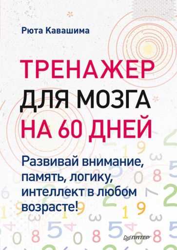 Пазлы приключений: новый взгляд на тренировку мозга