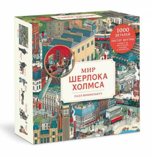 Пазлы: приключения, которые ожидают вас