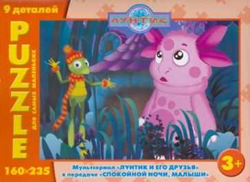 2. Загадки и головоломки