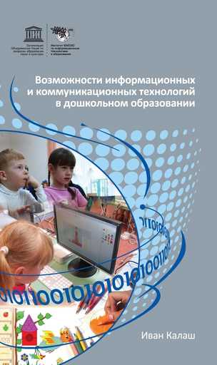 Возможность влиять на историю