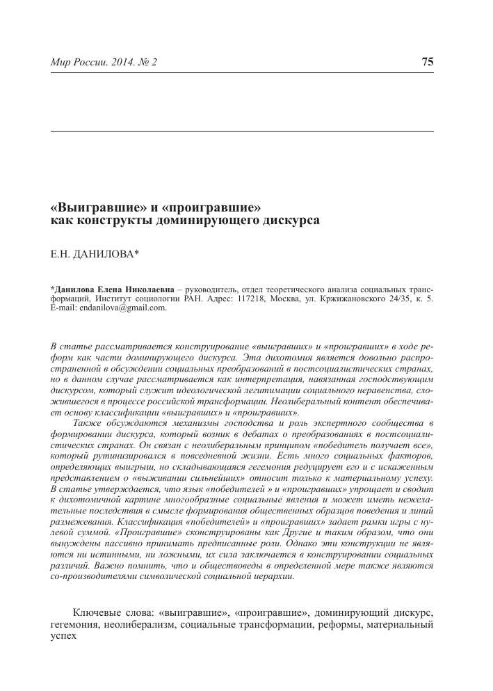 3. Играйте стратегически