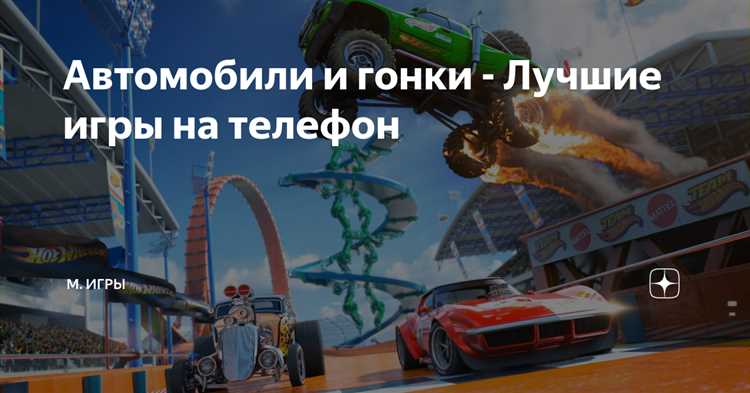 Игровые режимы, трассы и транспорт для максимального адреналина