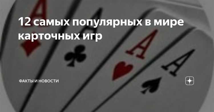 Почему карточные игры Экспресс так популярны во всем мире?