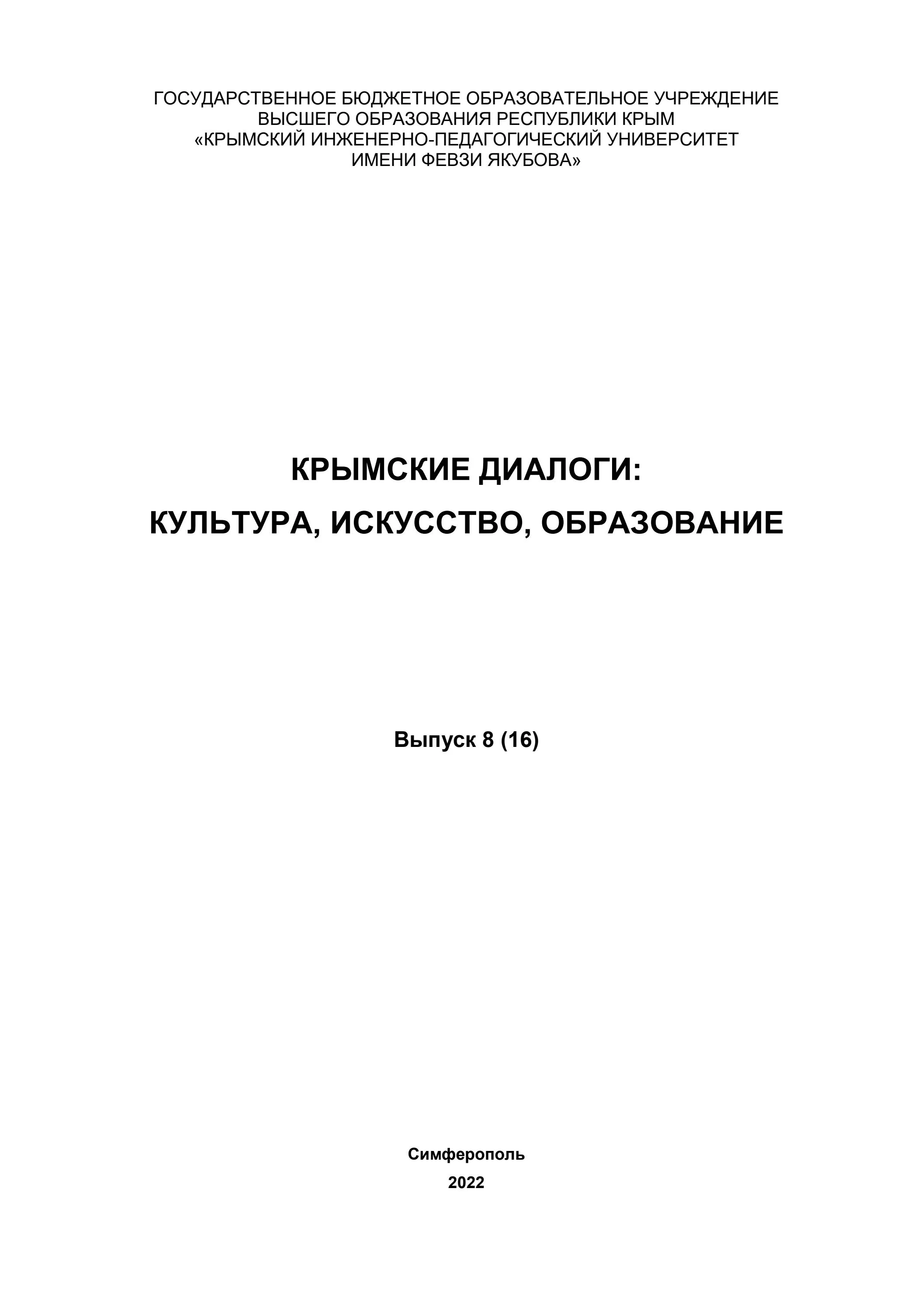 Историческая значимость преферанса
