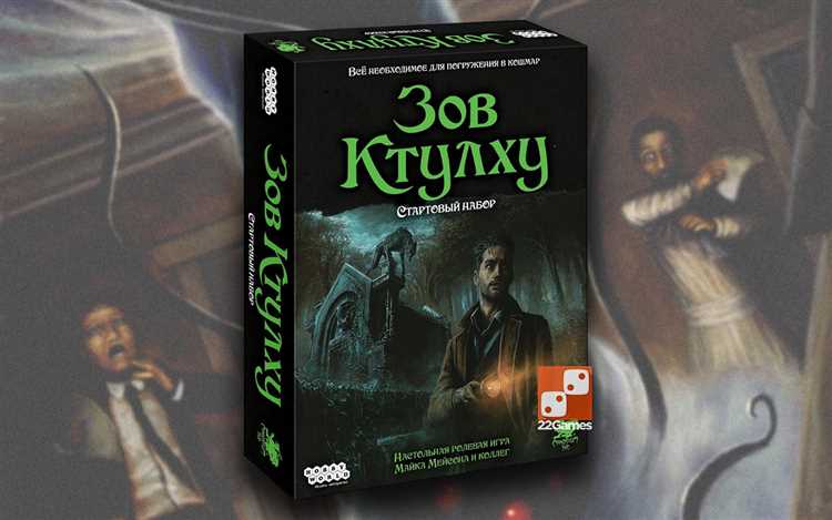 Погружение во тьму и безумие: стимпанк-ролевые игры ужаса