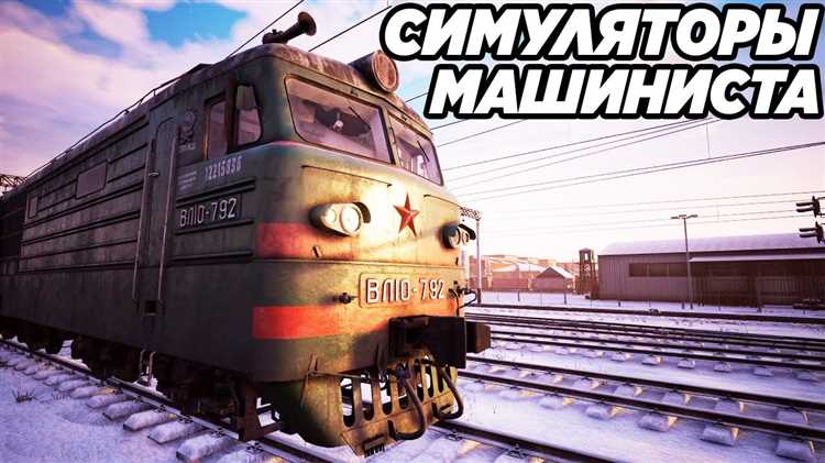 5. Train Simulator: Procedural world